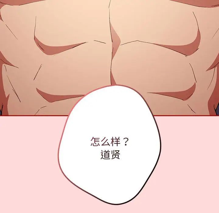 游戏规则我来定第62話