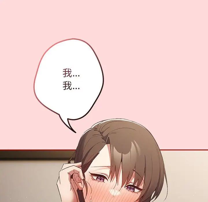 遊戲規則我來定第62話