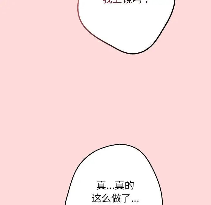 遊戲規則我來定第62話