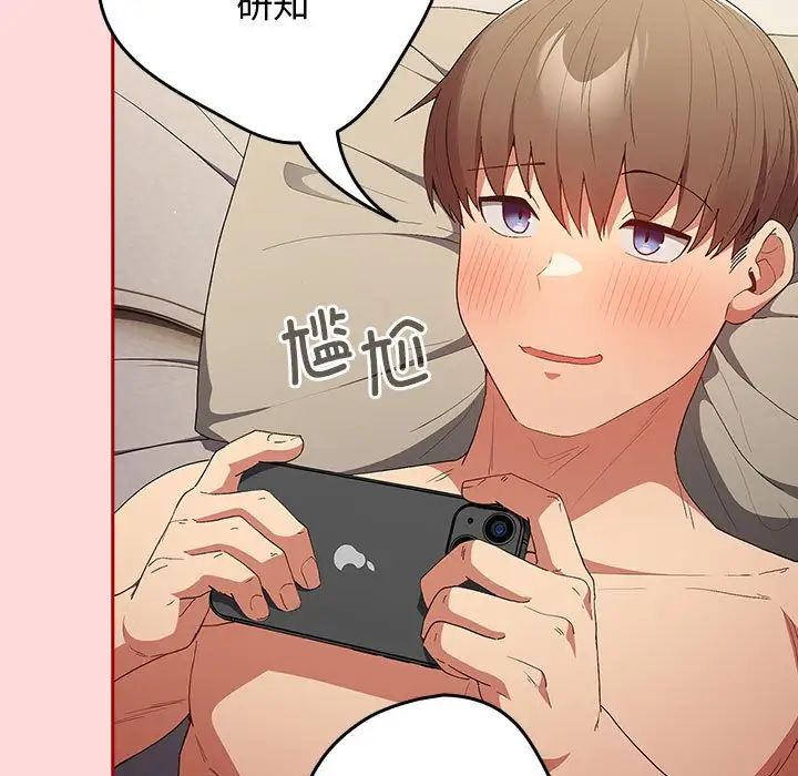 游戏规则我来定第62話