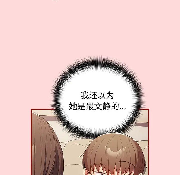 游戏规则我来定第62話