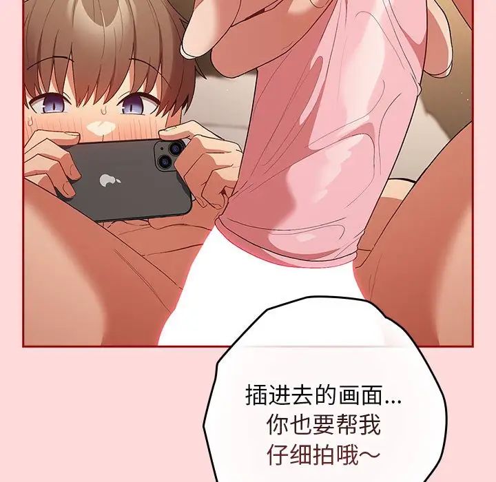 游戏规则我来定第62話