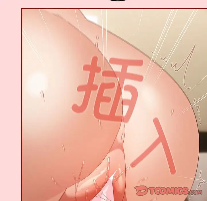 游戏规则我来定第62話