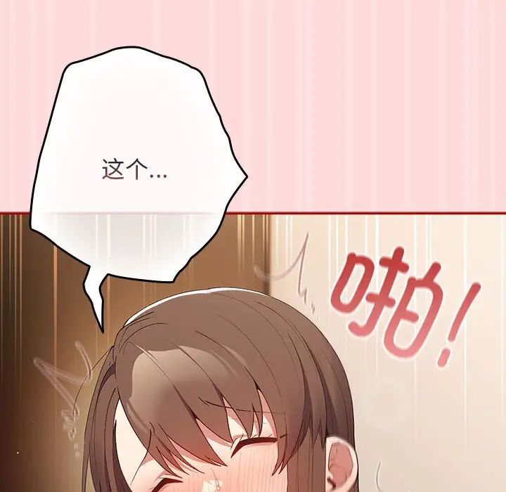 遊戲規則我來定第62話