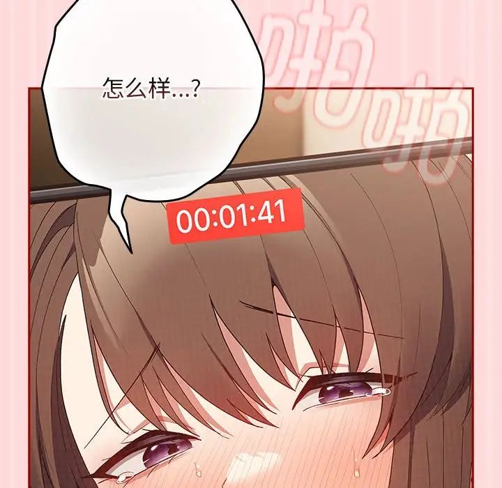 游戏规则我来定第62話