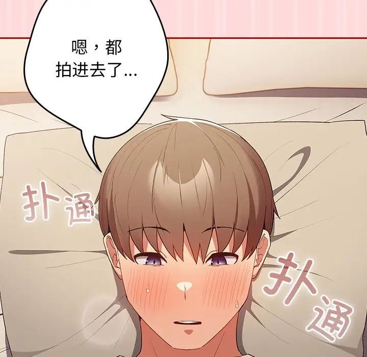 游戏规则我来定第62話