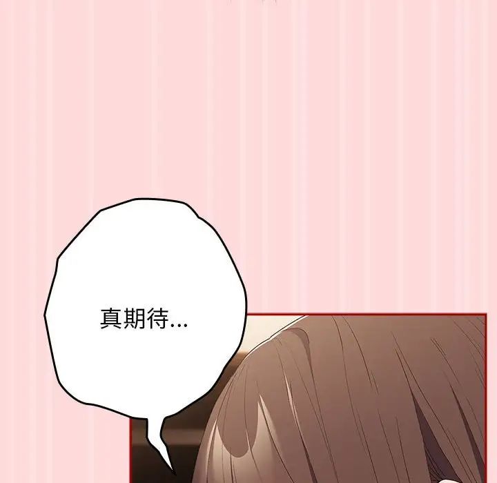 游戏规则我来定第62話