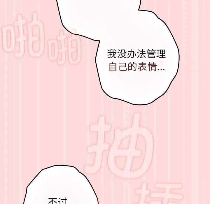 遊戲規則我來定第62話