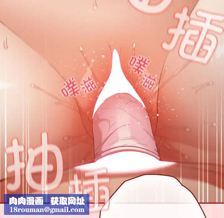 遊戲規則我來定第62話