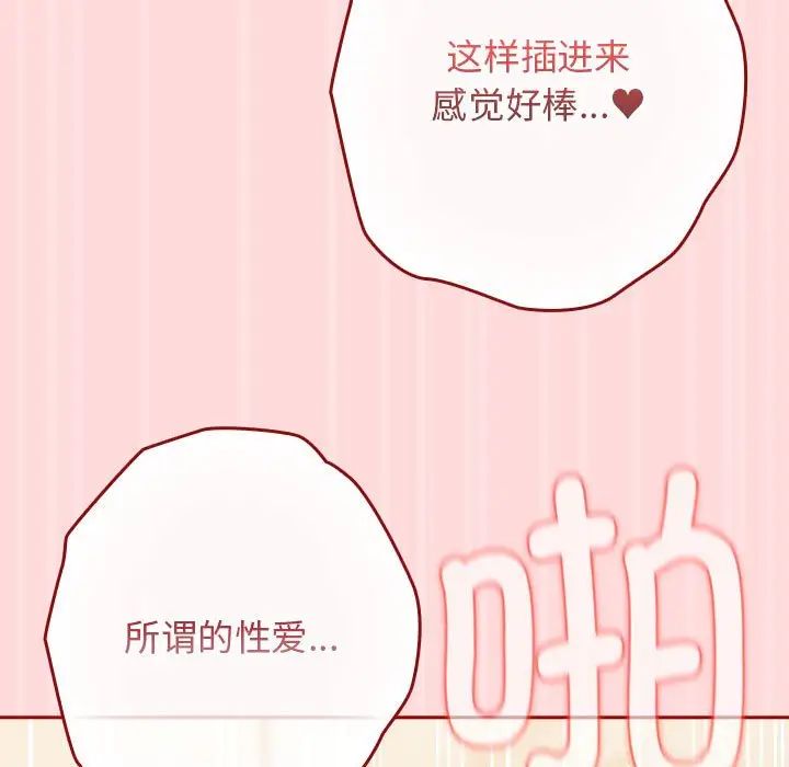 遊戲規則我來定第62話