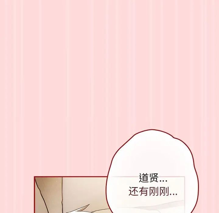 游戏规则我来定第62話