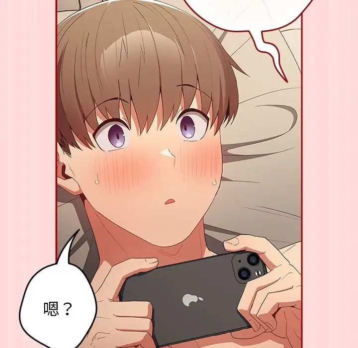 游戏规则我来定第62話