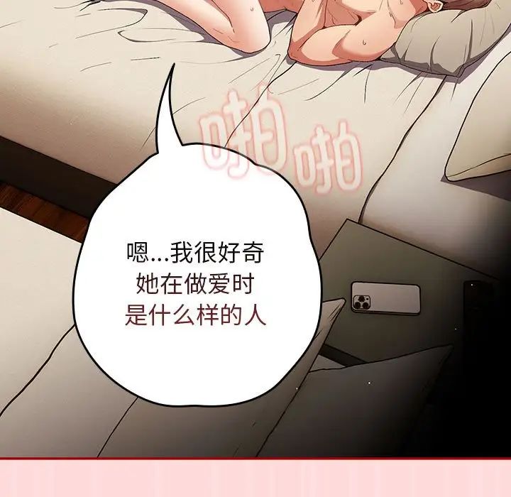 遊戲規則我來定第62話