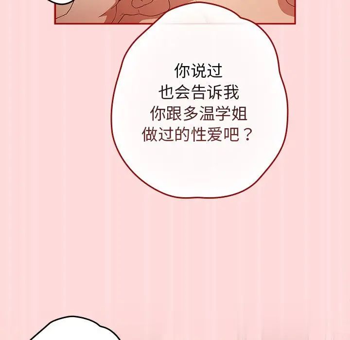 游戏规则我来定第62話