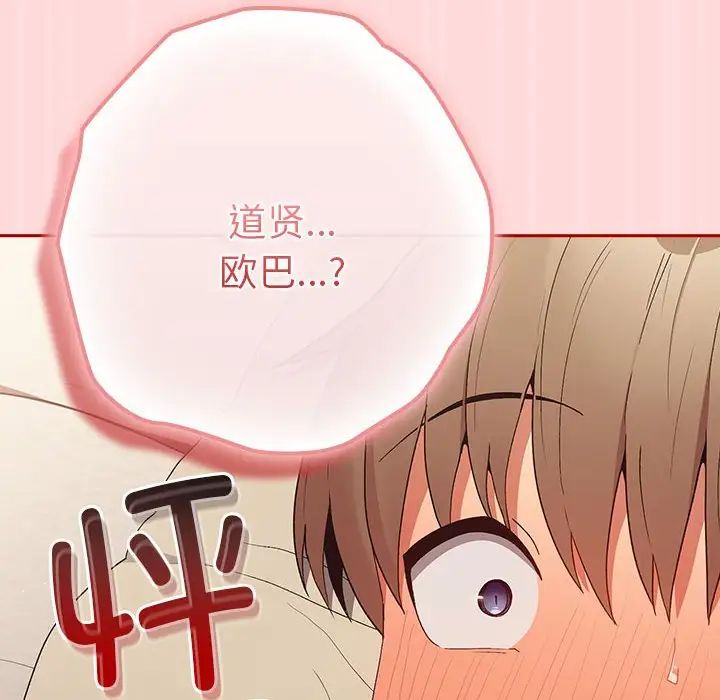 遊戲規則我來定第62話