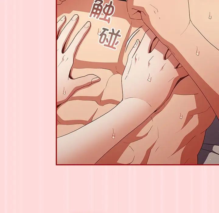 游戏规则我来定第62話