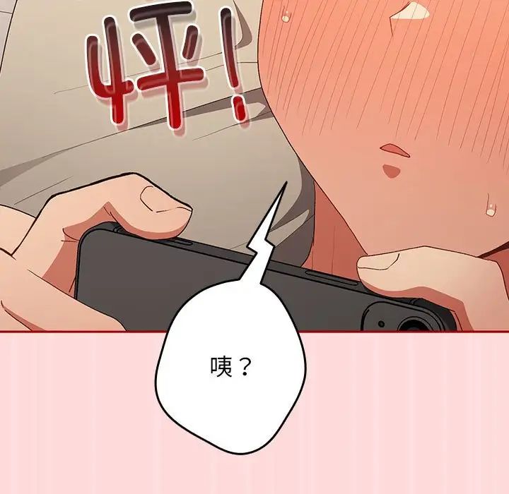 游戏规则我来定第62話