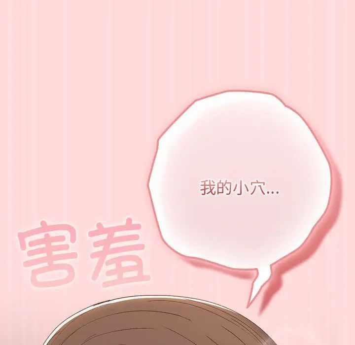 游戏规则我来定第62話