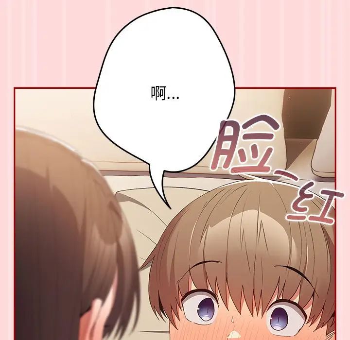 遊戲規則我來定第62話