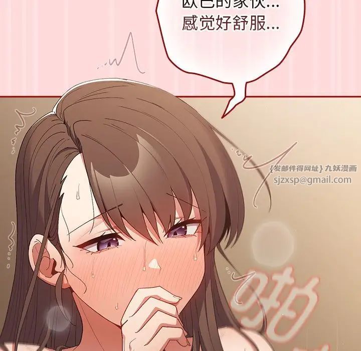 游戏规则我来定第62話