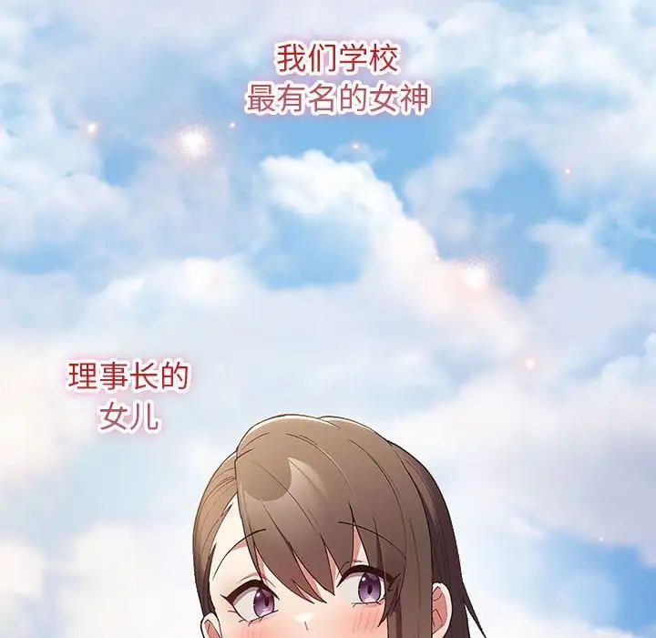 游戏规则我来定第62話