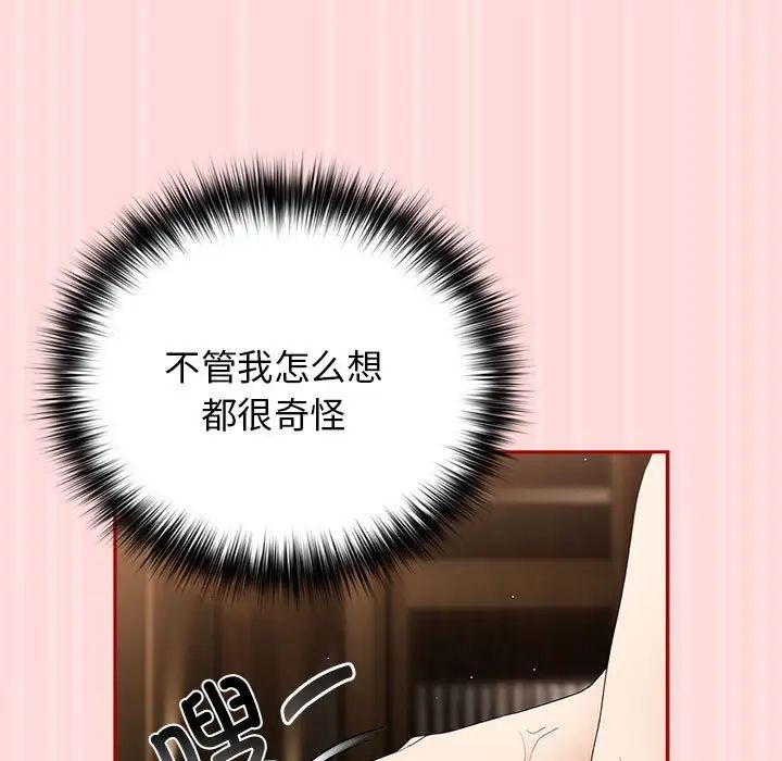 遊戲規則我來定第62話