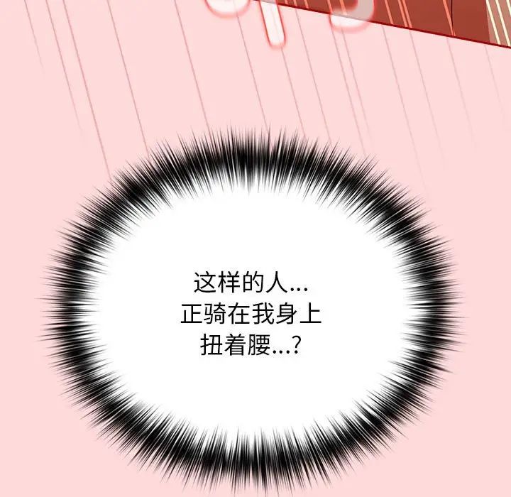 遊戲規則我來定第62話