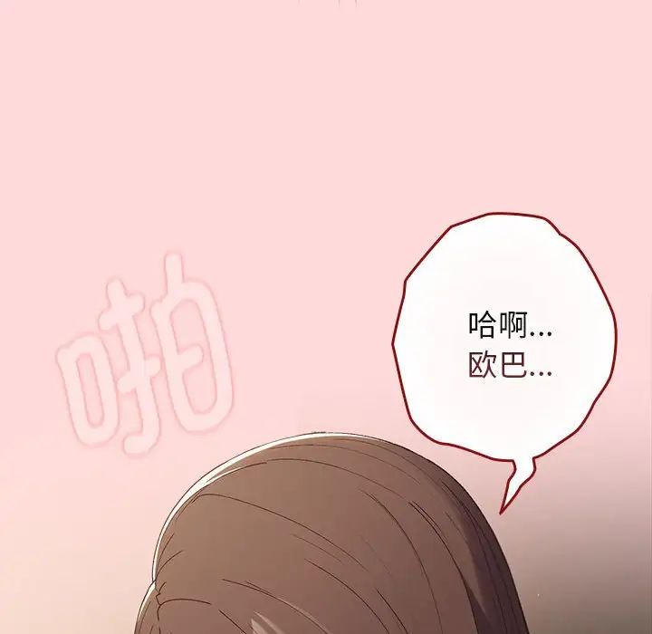 游戏规则我来定第62話