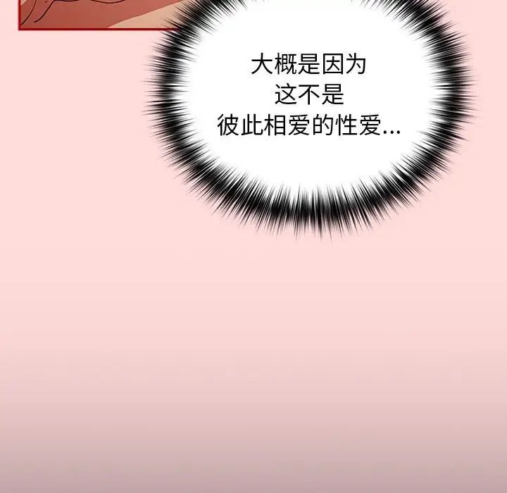 游戏规则我来定第62話