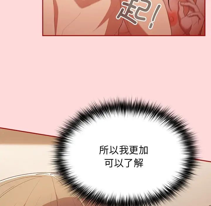 游戏规则我来定第62話