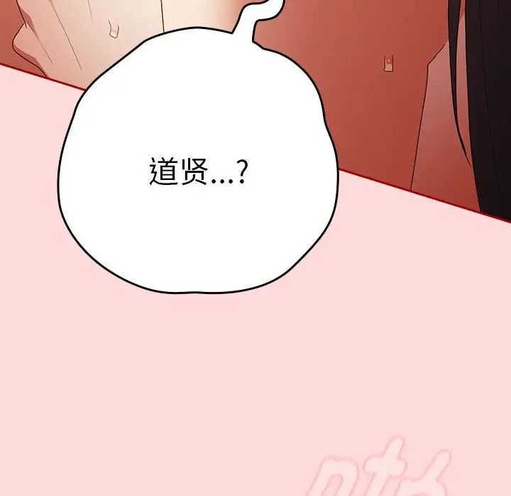 遊戲規則我來定第62話