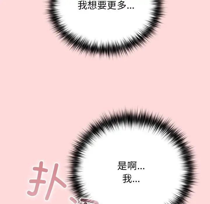 遊戲規則我來定第62話