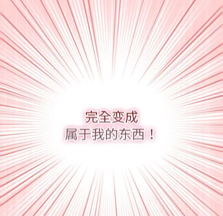 游戏规则我来定第62話