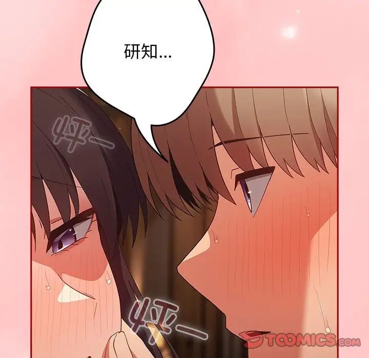 遊戲規則我來定第62話