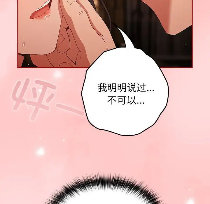 游戏规则我来定第62話