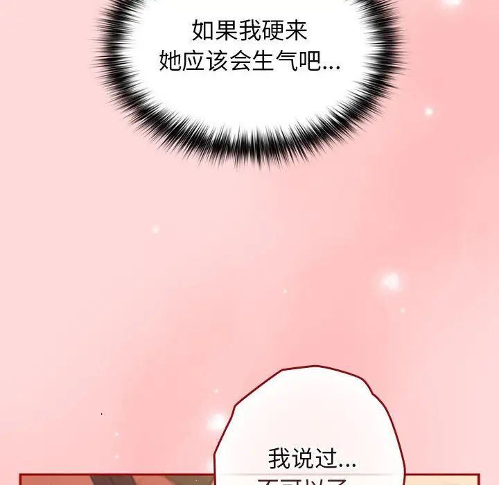 游戏规则我来定第62話