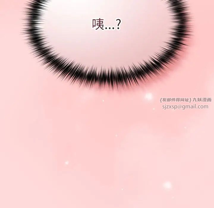 游戏规则我来定第62話