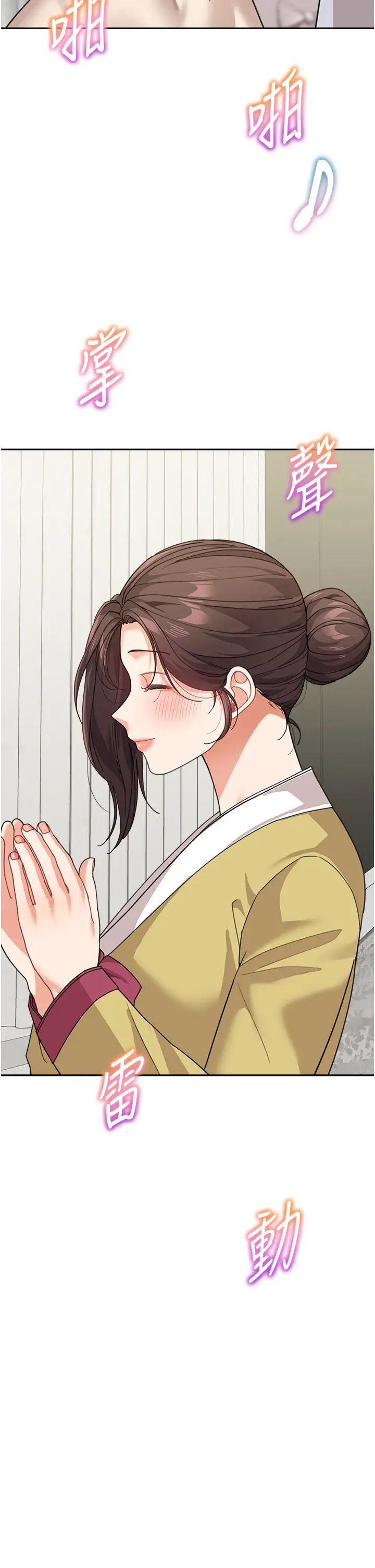 童颜继母第50話最終話-雪莉，我愛妳♥