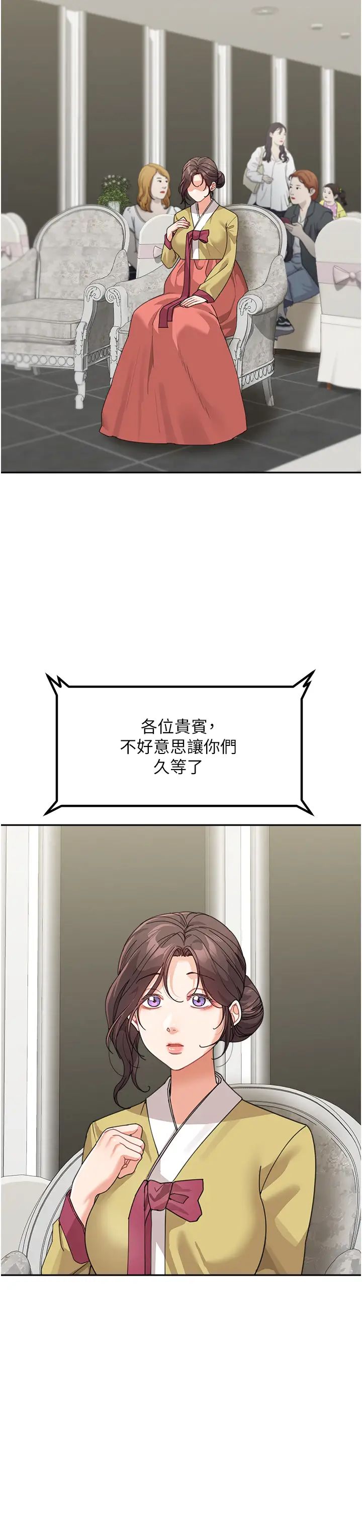 童颜继母第50話最終話-雪莉,我愛妳♥