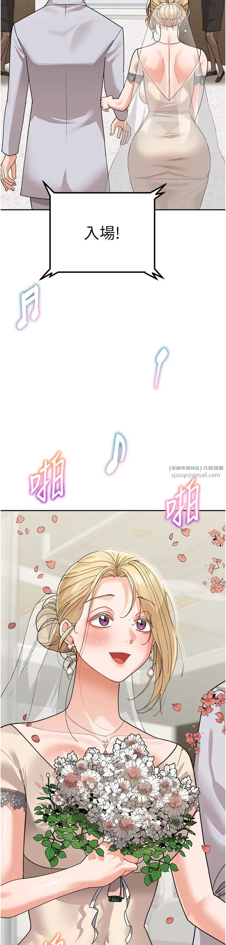 童颜继母第50話最終話-雪莉，我愛妳♥