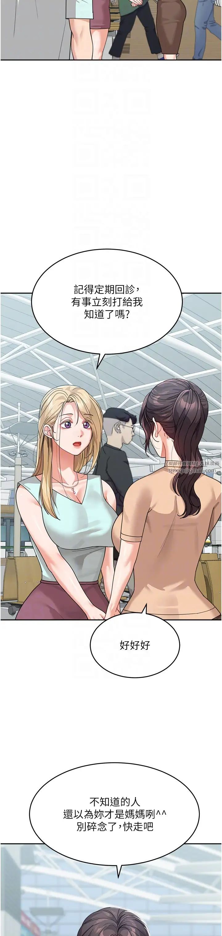 童颜继母第50話最終話-雪莉,我愛妳♥