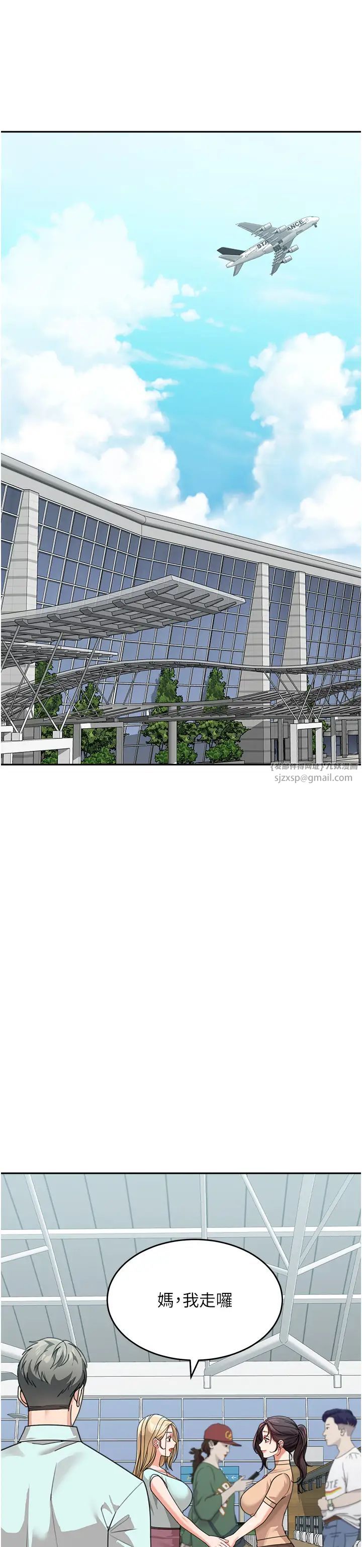 童颜继母第50話最終話-雪莉,我愛妳♥