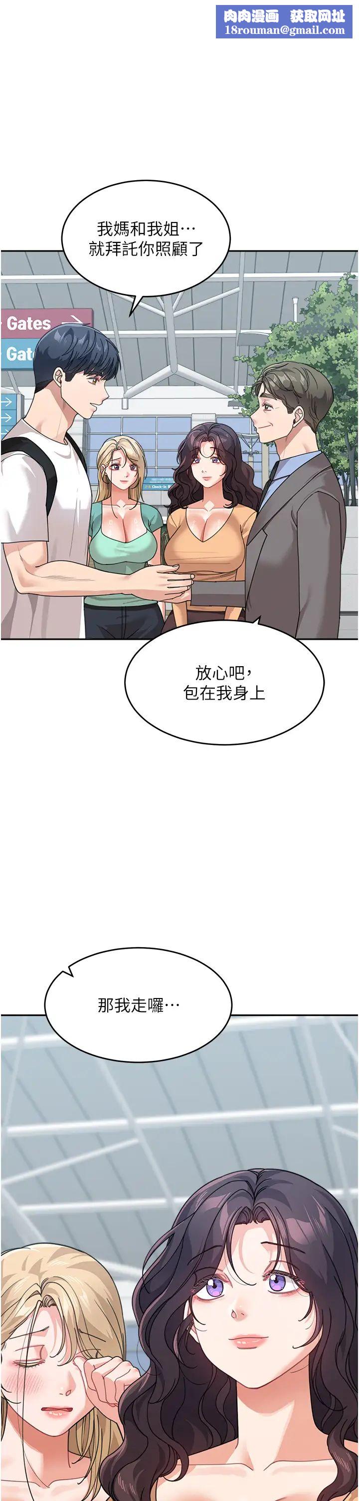 童颜继母第50話最終話-雪莉，我愛妳♥