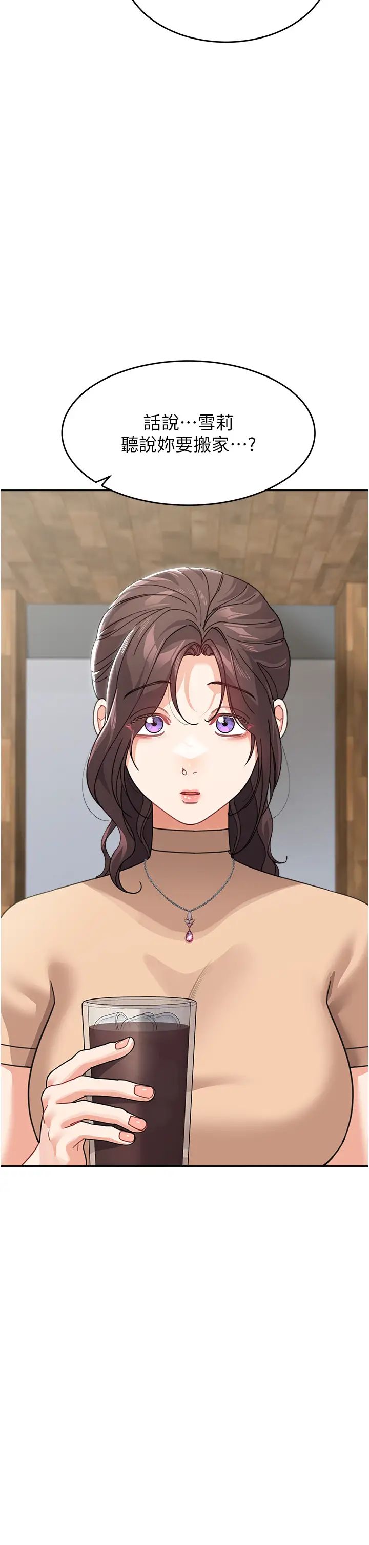 童颜继母第50話最終話-雪莉，我愛妳♥