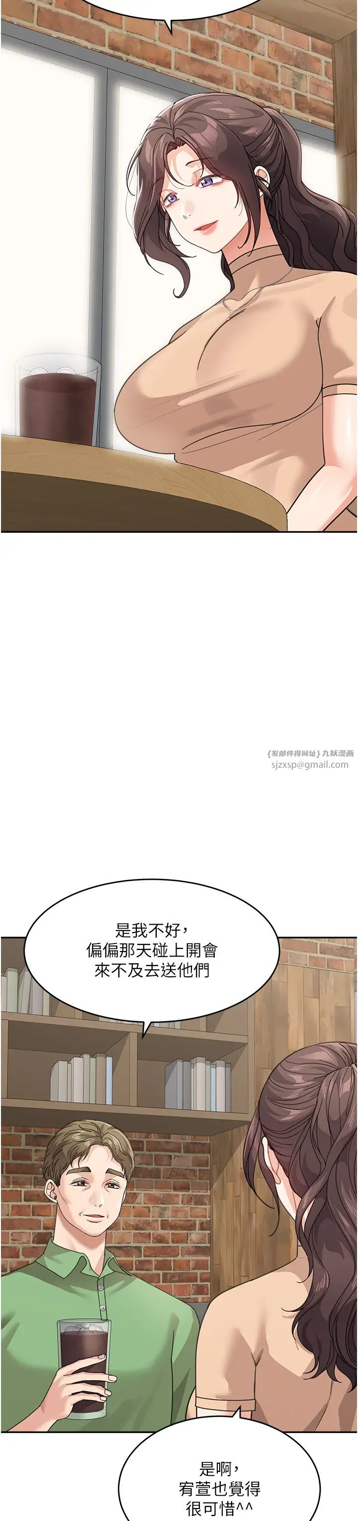 童颜继母第50話最終話-雪莉,我愛妳♥