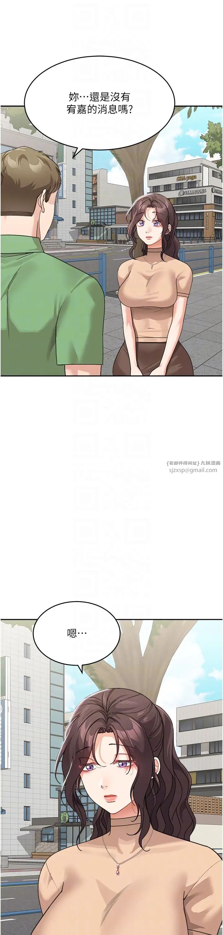 童颜继母第50話最終話-雪莉，我愛妳♥