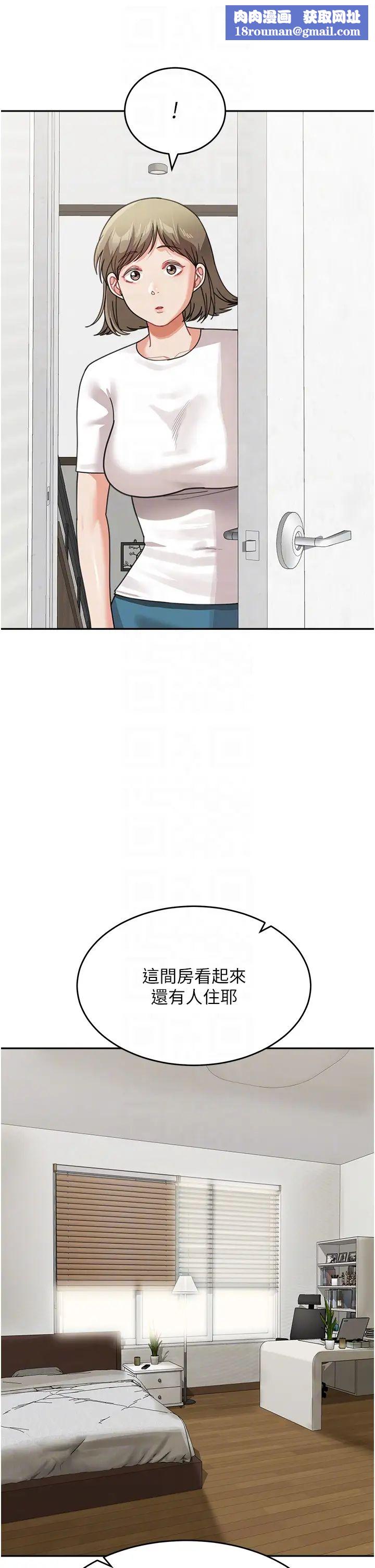 童颜继母第50話最終話-雪莉,我愛妳♥