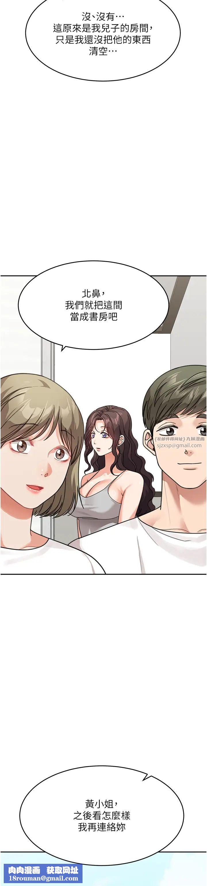 童颜继母第50話最終話-雪莉,我愛妳♥