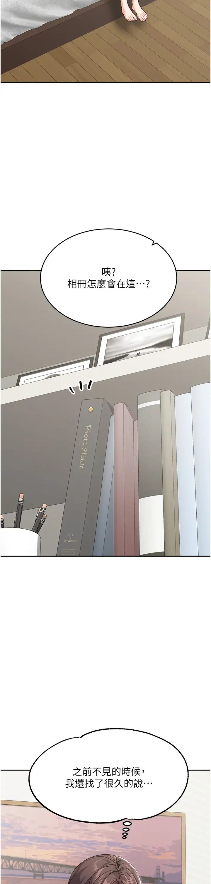 童颜继母第50話最終話-雪莉,我愛妳♥