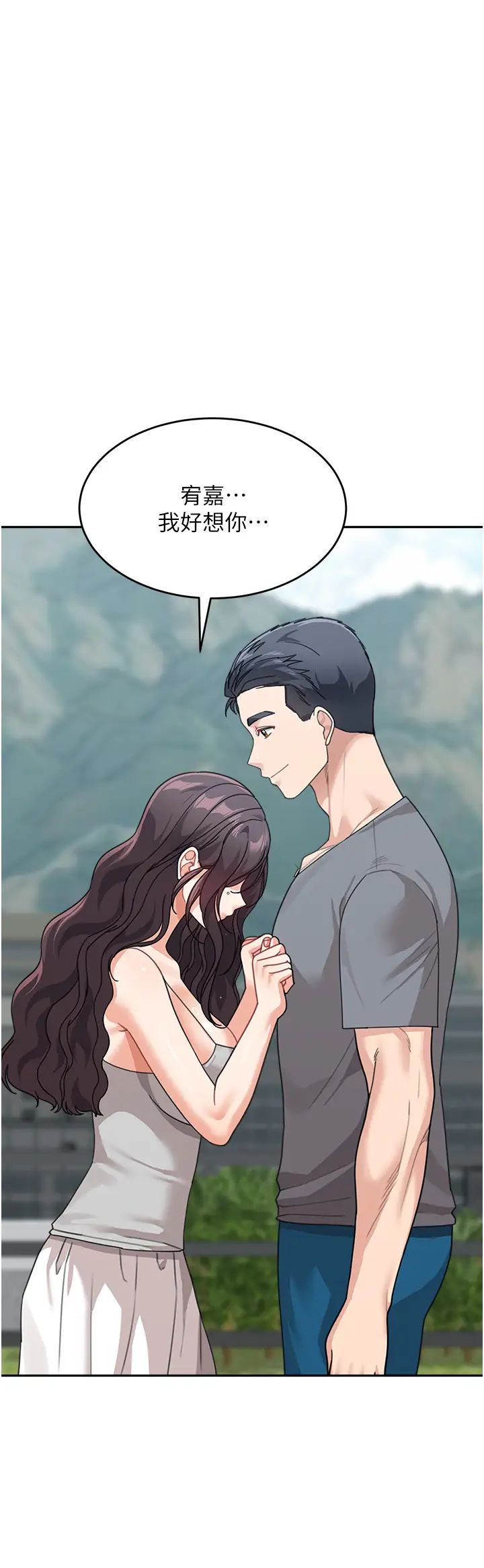 童颜继母第50話最終話-雪莉,我愛妳♥